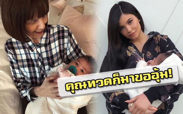 Kylie Jenner Travis Scott งไคลีย์ เจนเนอร์ ทราวิส สก็อตต์