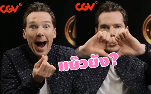 Benedict Cumberbatch เบเนดิกต์ คัมเบอร์แบตช์