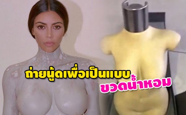 Kim Kardashian คิม คาร์เดเชียน