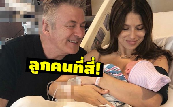 Alec Baldwin Hilaria Baldwin อเล็ก บาลด์วิน ฮิลาเรีย บาลด์วิน