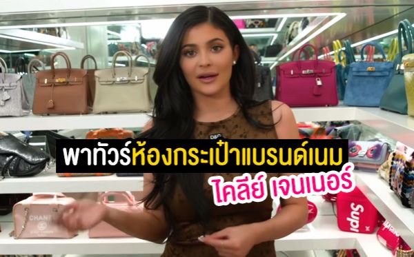 ไคลีย์ เจนเนอร์