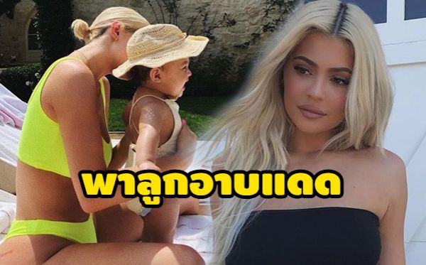 ไคลีย์ เจนเนอร์