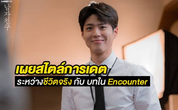 ซงเฮเคียว พัคโบกอม