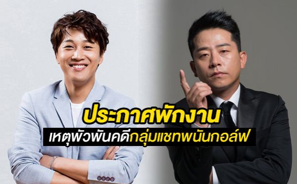 คิมจุนโฮ จองจุนจอง ชาแทฮยอน ซึงรี