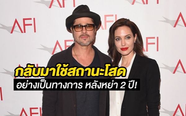 Angelina Jolie Brad Pitt แบรด พิตต์ แองเจลิน่า โจลี
