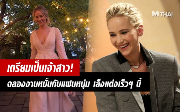 Cooke Maroney Jennifer Lawrence คุก มาโรนี เจนนิเฟอร์ ลอว์เรนซ์