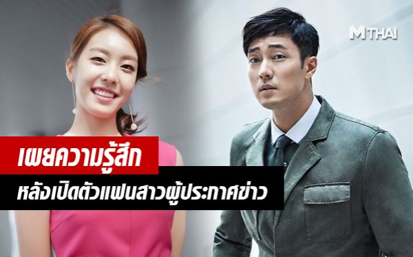 Jo Eun Jung So Ji Sub โจอึนจอง โซจีซบ