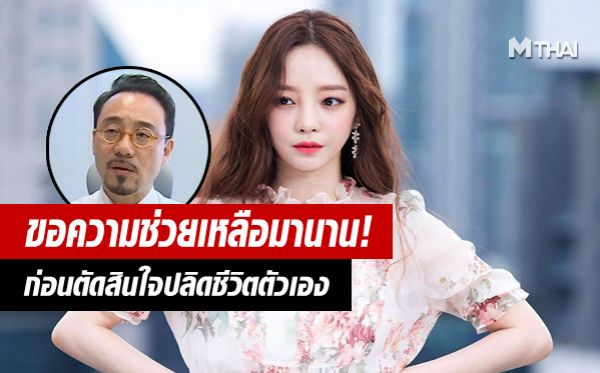 Goo Hara คูฮาร่า