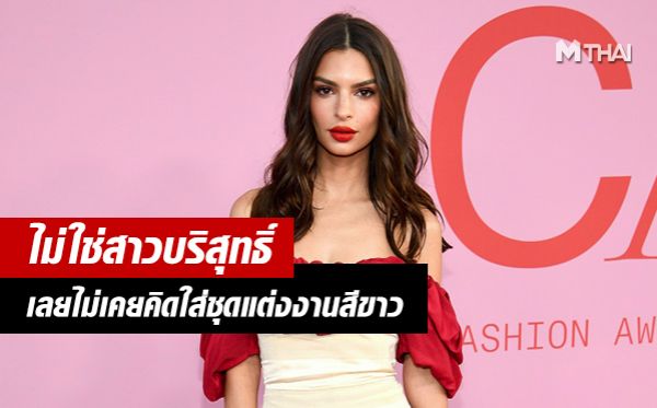 Emily Ratajkowski Sebastian Bear-McClard เซบาสเตียน แบร์-แม็คคลาร์ด เอมิลี ราทาจโควสกี้