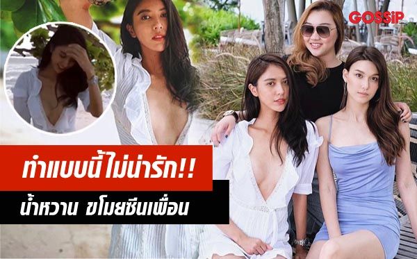 น้ำหวาน รักษ์ณภัค น้ำหวาน เดอะเฟส