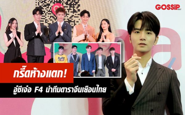 Caesar Wu ซีซาร์ อู๋ อู๋ซีเจ๋อ