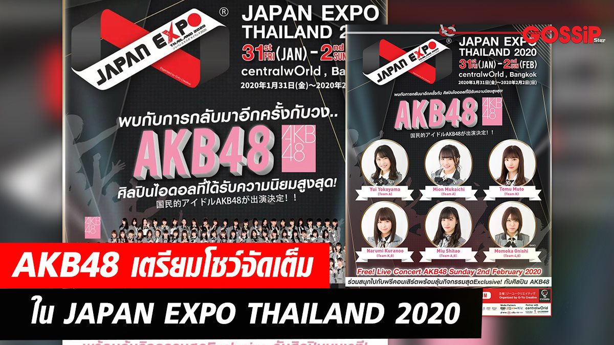 AKB48 JAPAN EXPO THAILAND 2020