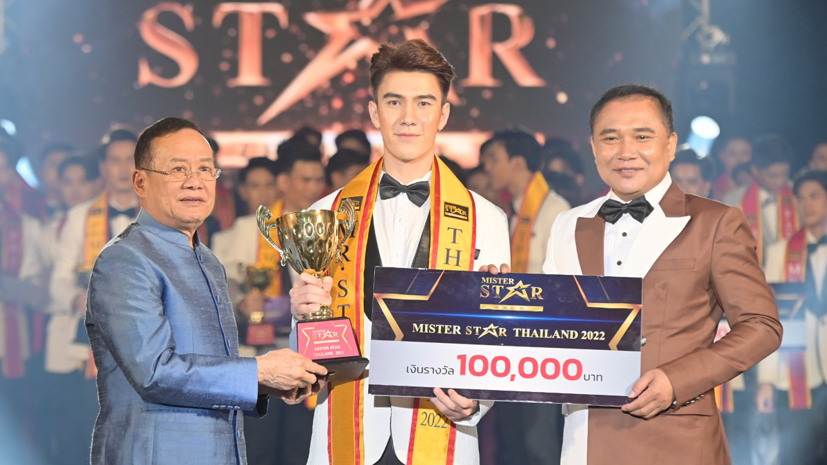 Mister Star Thailand 2022 มิสเตอร์สตาร์ไทยแลนด์