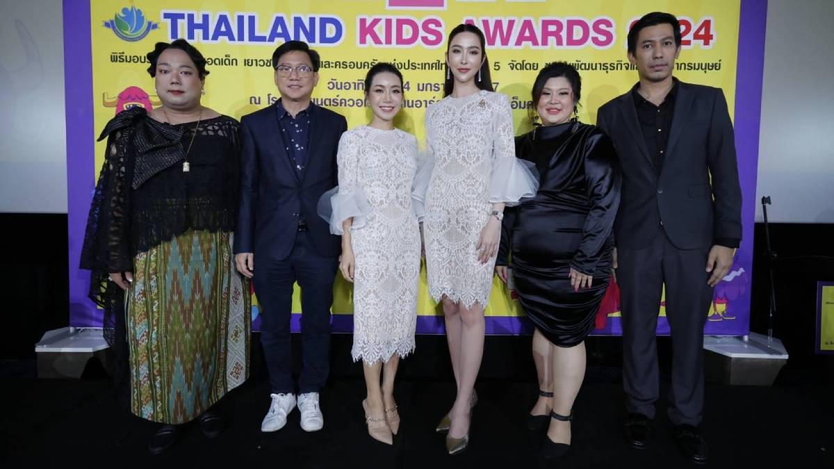 Thailand Kids Awards 2024