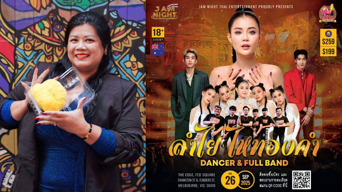 ลำไย ไหทองคำ