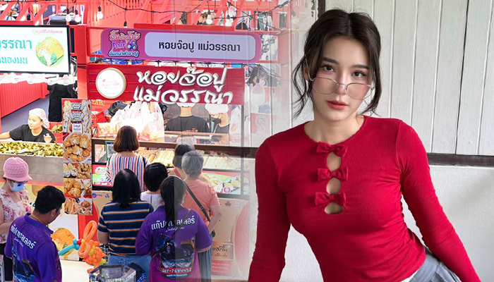 จันจิ จันจิรา ลิ้นติดโปรแฟร์