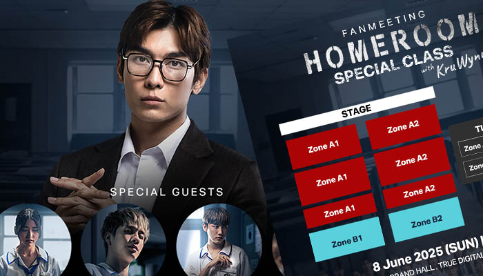 มิว ศุภศิษฏ์