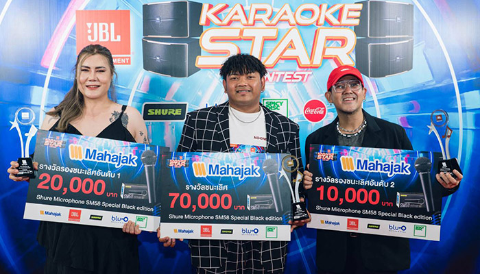 MAHAJAK PRESENTS JBL KARAOKE STAR CONTEST