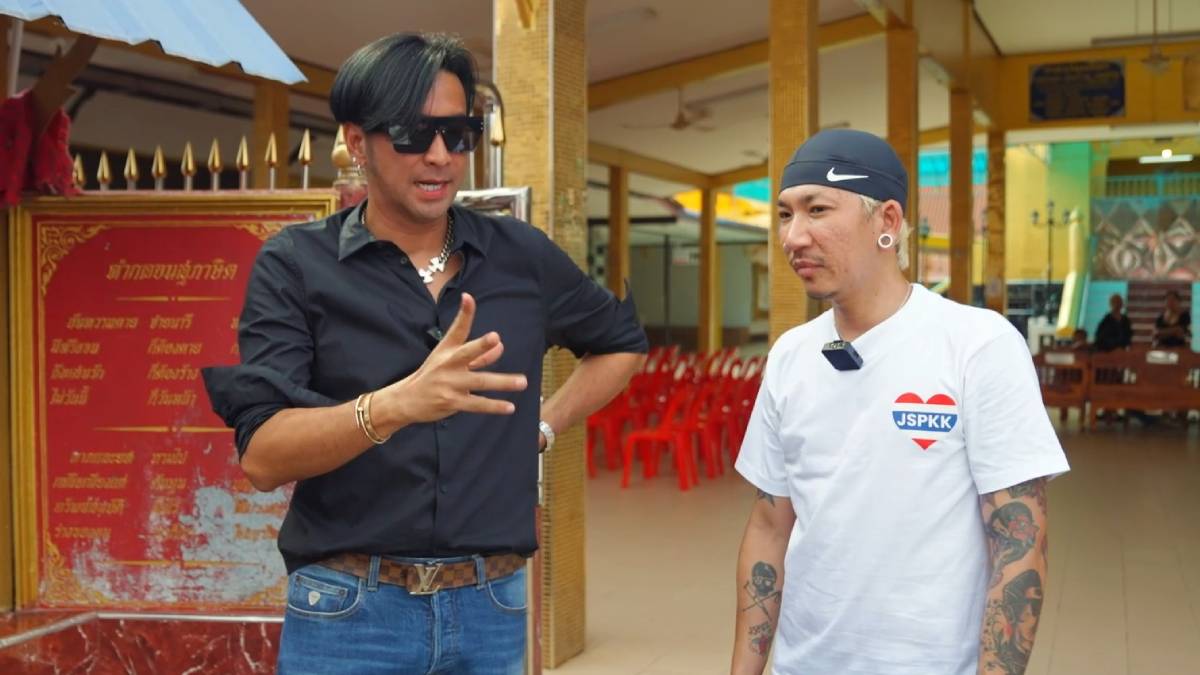 บอล เชิญยิ้ม แจ๊ส ชวนชื่น