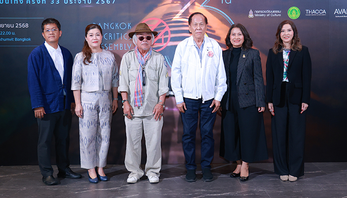 งานประกาศรางวัลชมรมวิจารณ์บันเทิง