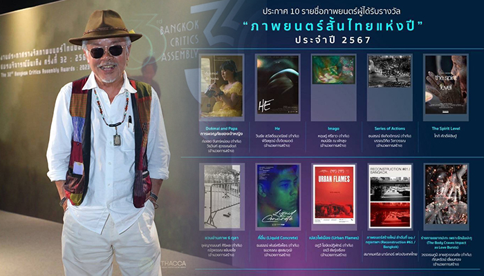 ภาพยนตร์ไทย รางวัลชมรมวิจารณ์บันเทิง ครั้งที่ 33