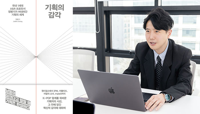 เจเดน จอง