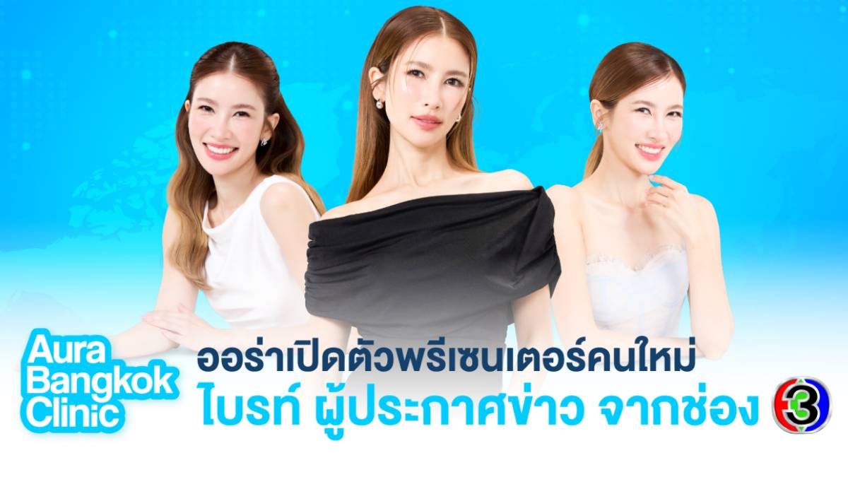 ไบรท์ พิชญทัฬห์