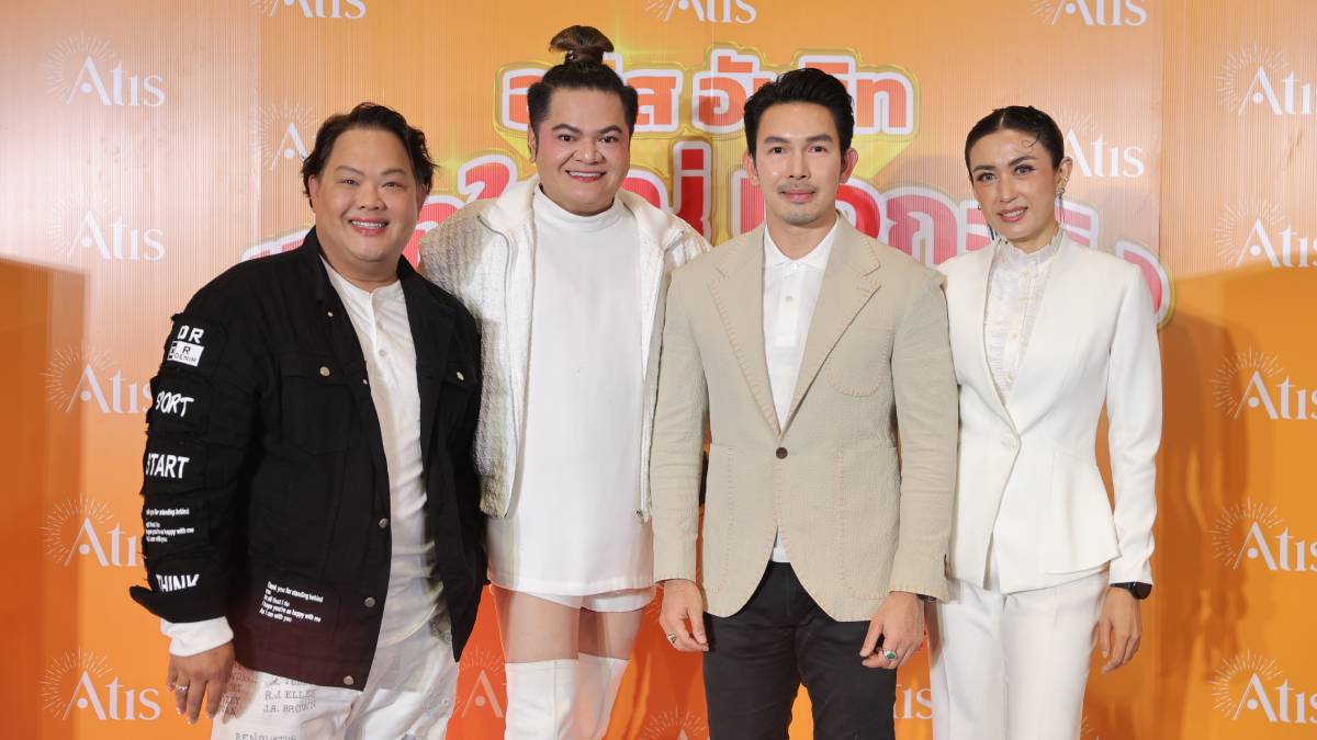 อั้ม อธิชาติ