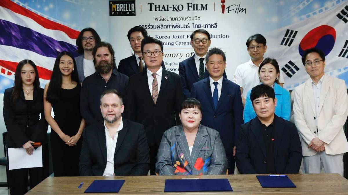 1950MemoryoftheDay ifilm Mbrella ThaiKoFlim